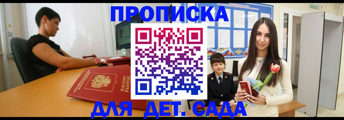 временная регистрация адрес в Киренске