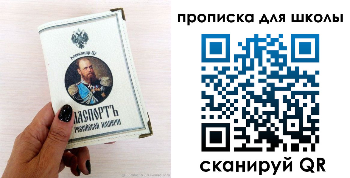 временная регистрация для всех в Киренске