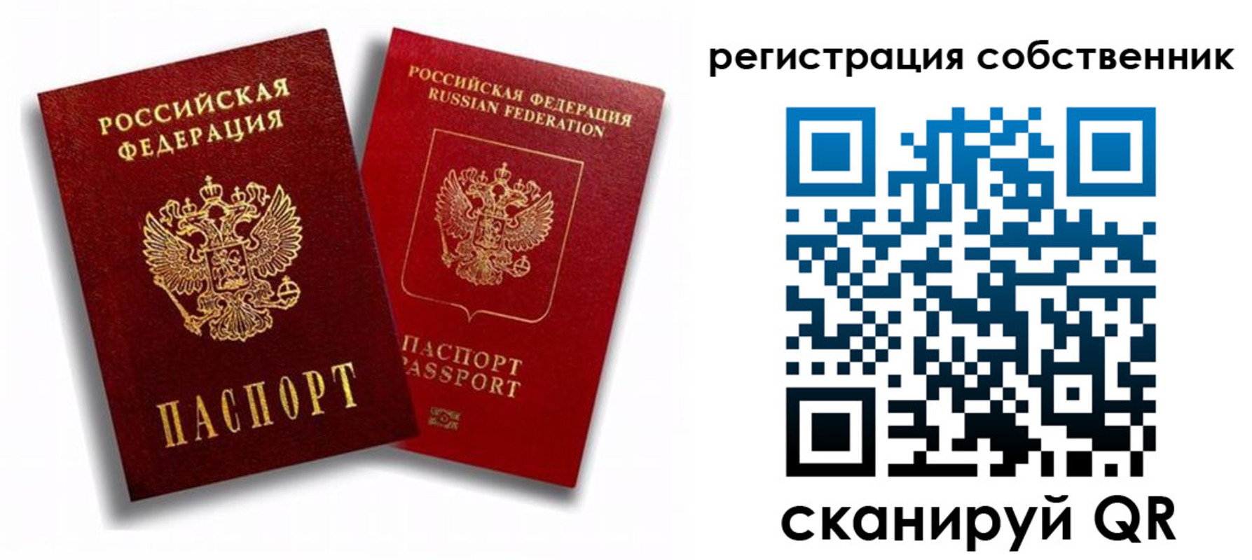 временная регистрация надежно в Киренске
