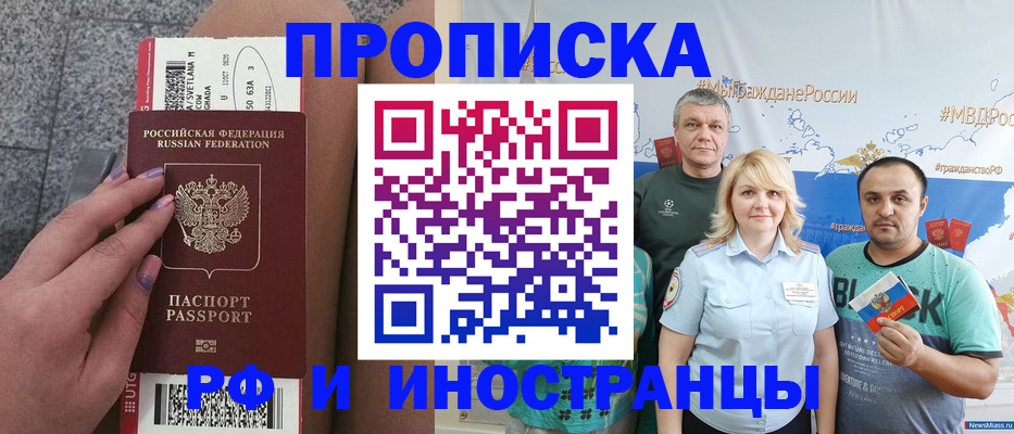 временная регистрация для школы в Киренске