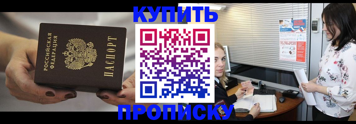 временная регистрация для школы в Киренске