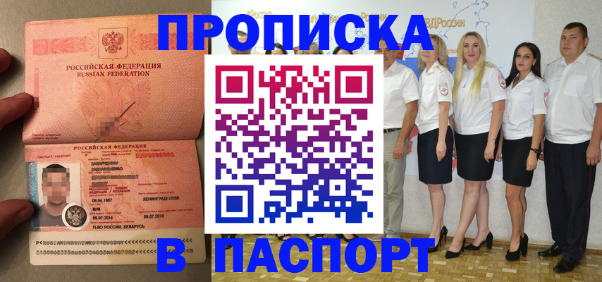 прописка для кредита в Киренске