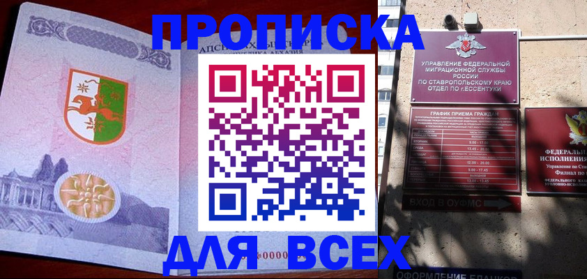 прописка регистрация в Киренске