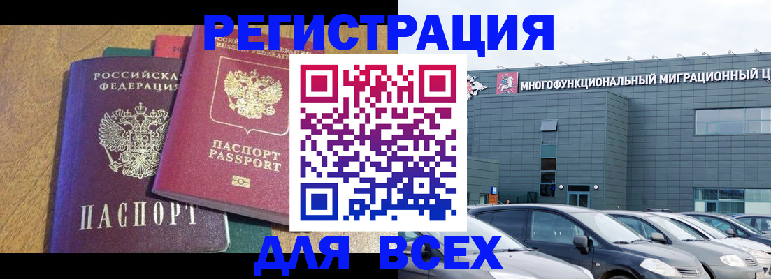 прописка законно в Киренске