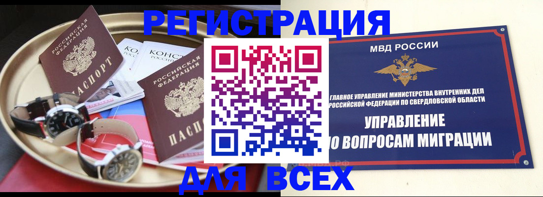 прописка в квартире в Киренске